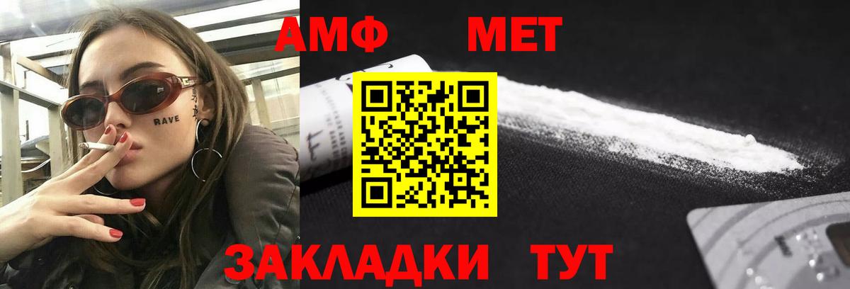 Амфетамин Розовый Изобильный