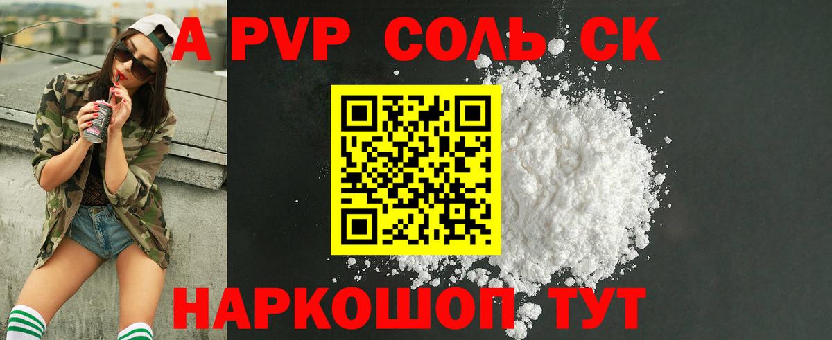 цены наркотик  Alfa_PVP Crystall  Вход с VPN  Изобильный  A-PVP крисы CK  A-PVP крисы CK 