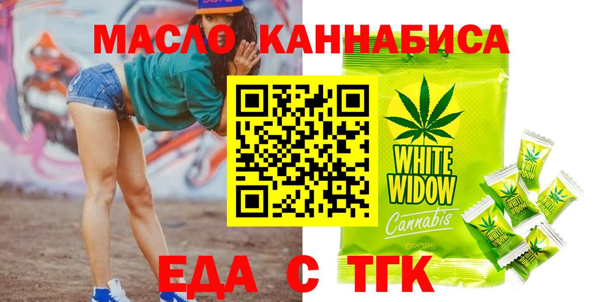 Изобильный  Еда ТГК конопля  Вход с VPN 