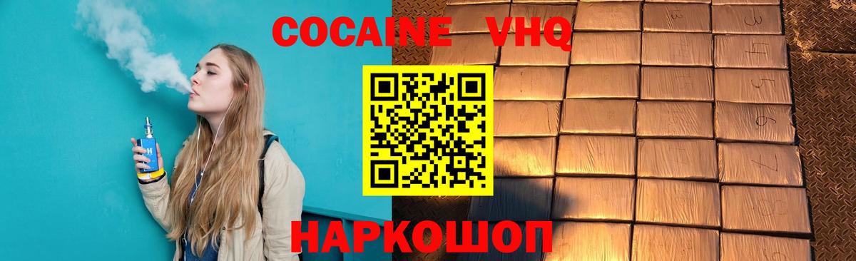 Кокаин 99% Изобильный