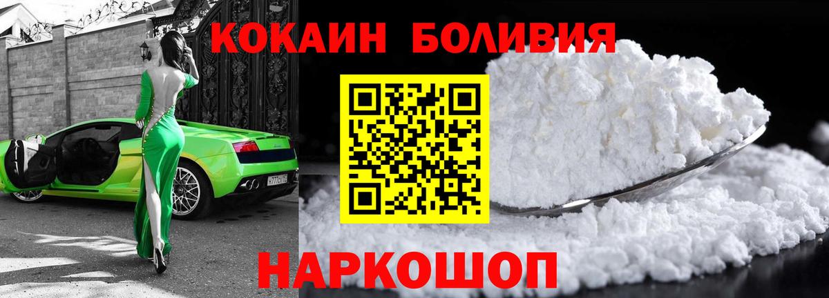COCAIN Fish Scale  как найти закладки  Вход с VPN  Изобильный  Cocaine FishScale 