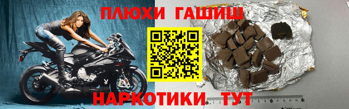 ГАШИШ Premium  ГАШИШ Cannabis  Изобильный  Вход с VPN 