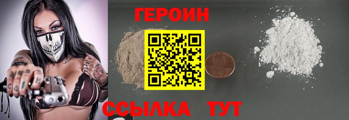 ГЕРОИН хмурый Изобильный