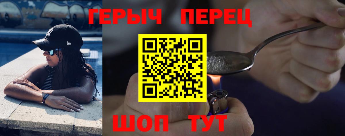 Героин  Вход с VPN  Изобильный  ГЕРОИН герыч 
