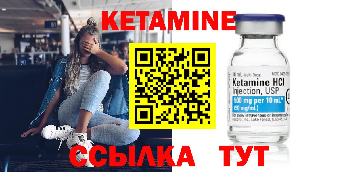 Кетамин ketamine Изобильный