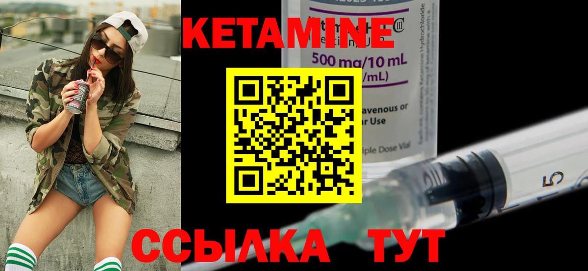КЕТАМИН VHQ  Вход с VPN  КЕТАМИН ketamine  Изобильный 