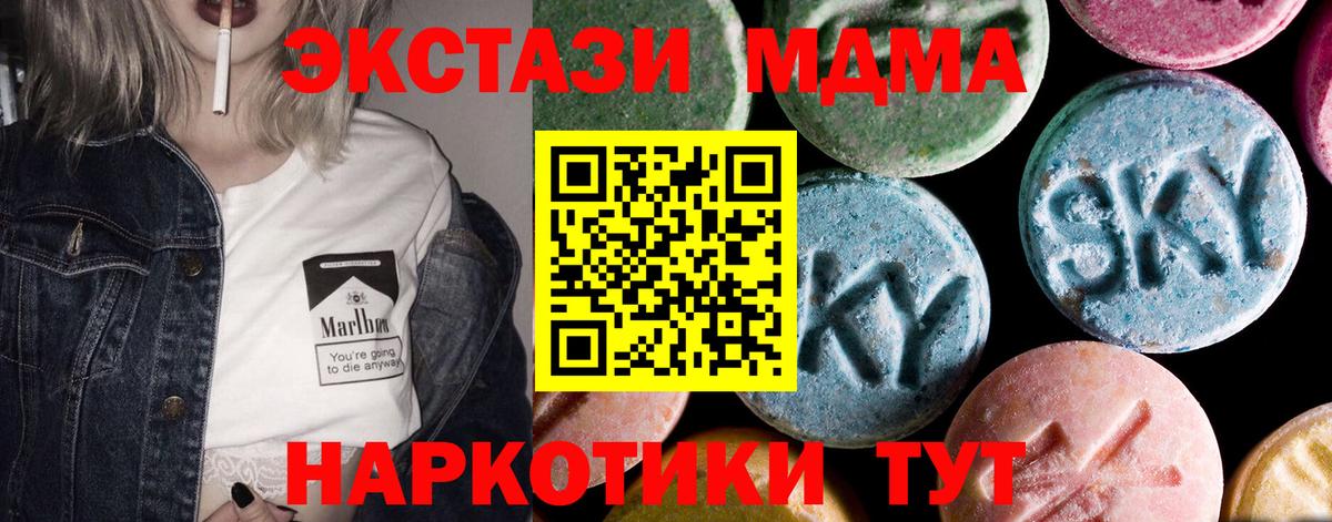 Изобильный  МДМА VHQ  MDMA молли  Вход с VPN 