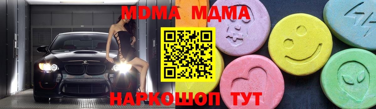 MDMA crystal Изобильный