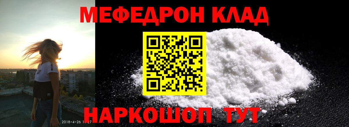 Мефедрон кристаллы  Кокаин  Изобильный  ГАШ  Вход с VPN 