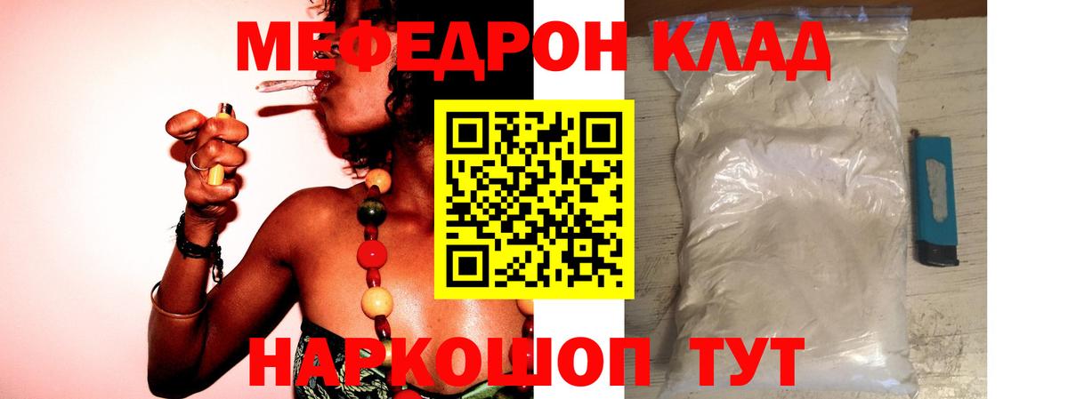 Мефедрон  МЯУ-МЯУ  наркотики  МЕФ mephedrone  Изобильный  МЕФ кристаллы  Вход с VPN 