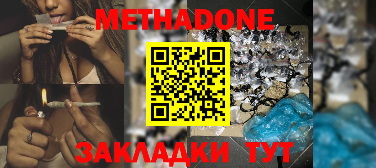 omg зеркало  Вход с VPN  МЕТАДОН VHQ  Изобильный  МЕТАДОН белоснежный 