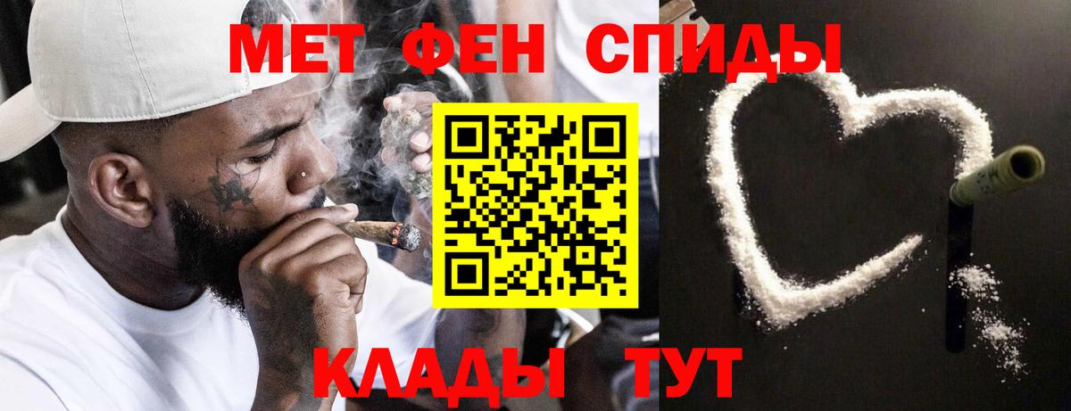 Первитин кристалл  Вход с VPN  Изобильный 