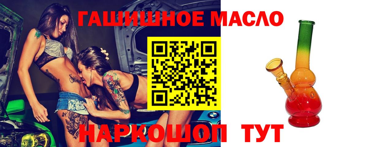 ТГК гашишное масло  Вход с VPN  Изобильный  Дистиллят ТГК гашишное масло 