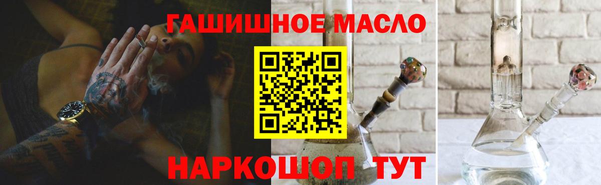 ТГК гашишное масло Изобильный